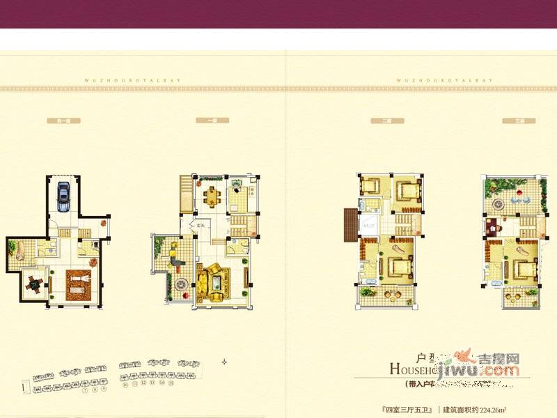 五洲龙湾4室3厅5卫224.3㎡户型图