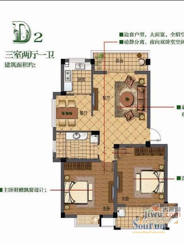 伊美翡翠城2室2厅1卫99.8㎡户型图