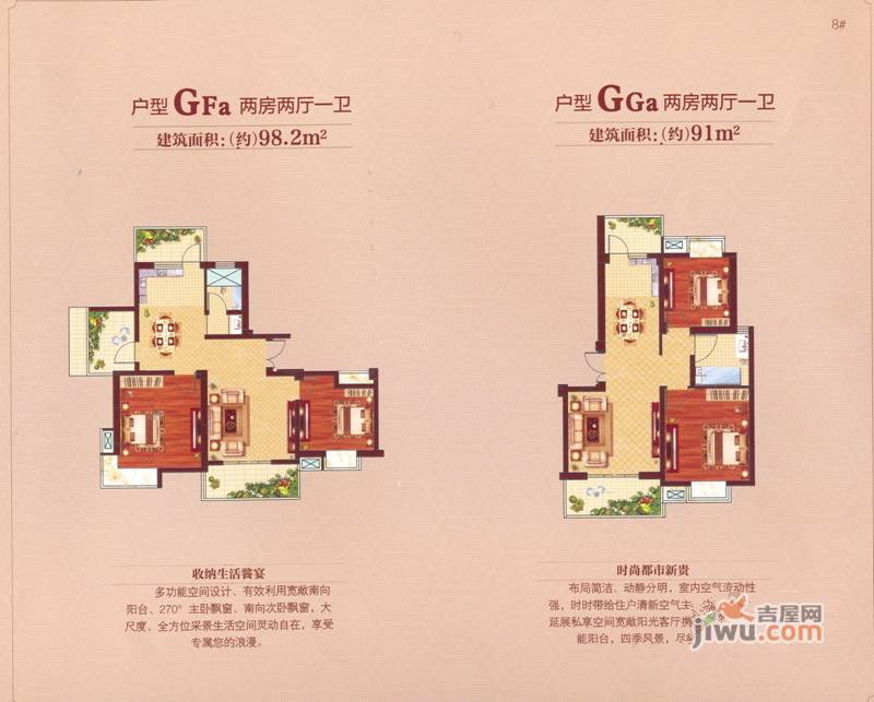 白鹭湖庄园2室2厅1卫户型图