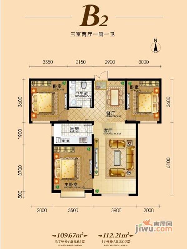 盛世名筑二期3室2厅1卫109.7㎡户型图