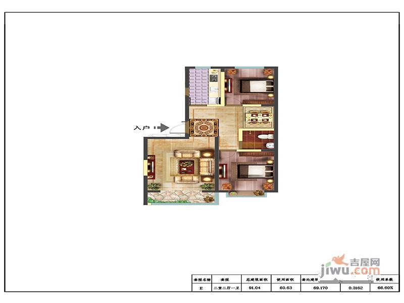 地建豪庭2室2厅1卫91㎡户型图