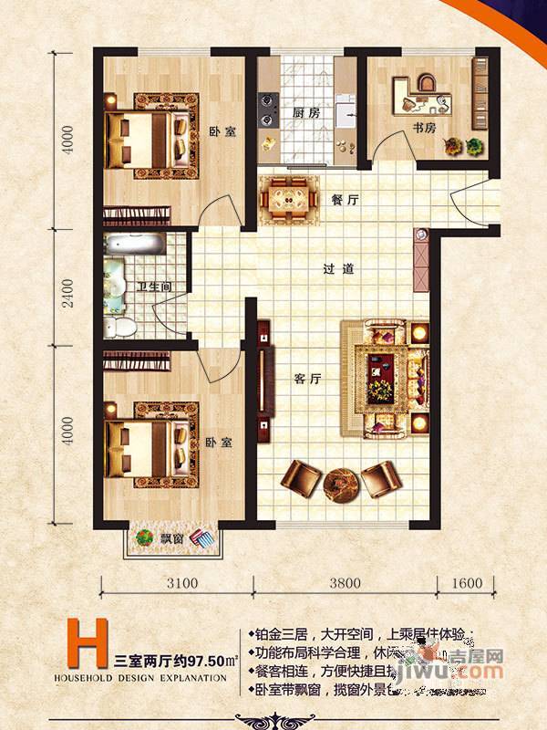 金澜湾3室2厅1卫97.5㎡户型图