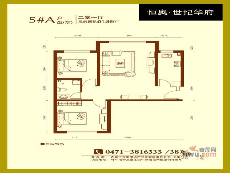 恒奥凤凰城2室1厅0卫91.9㎡户型图