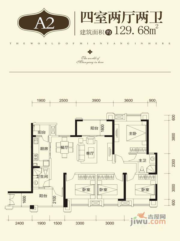 神州南都4室2厅2卫129.7㎡户型图