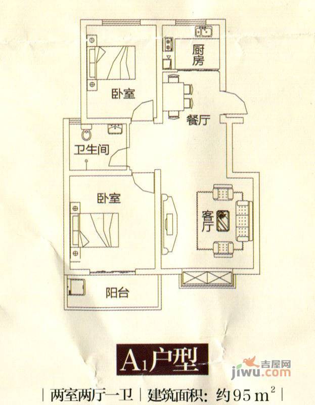 新艺玫瑰园2室2厅1卫95㎡户型图