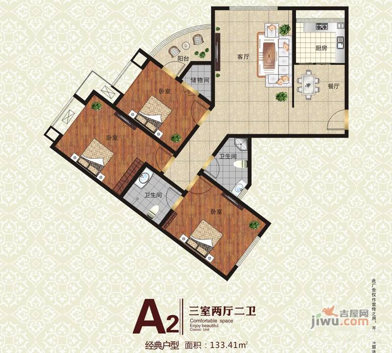 宁泰锦城3室2厅2卫133.4㎡户型图