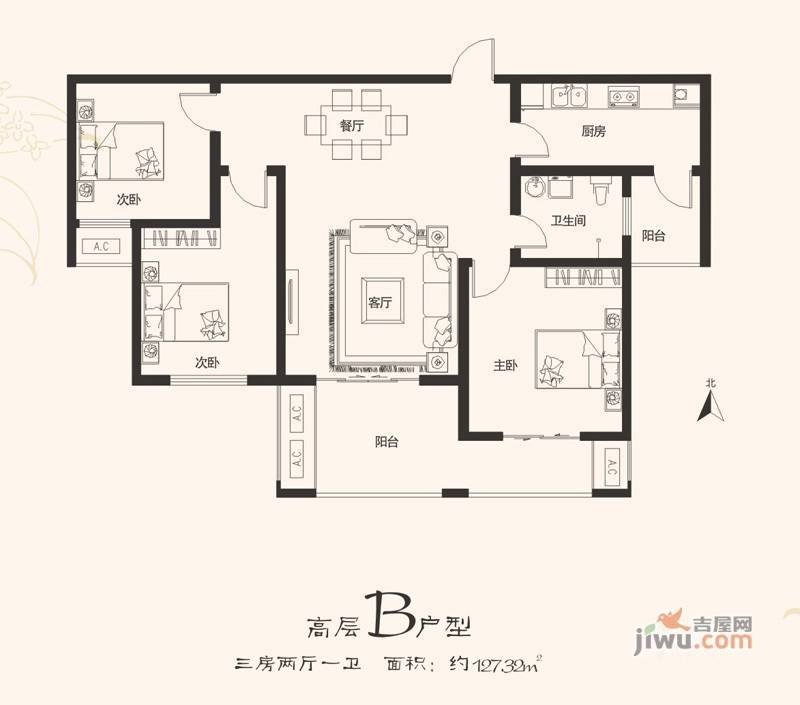 建业桂园3室2厅1卫127.3㎡户型图