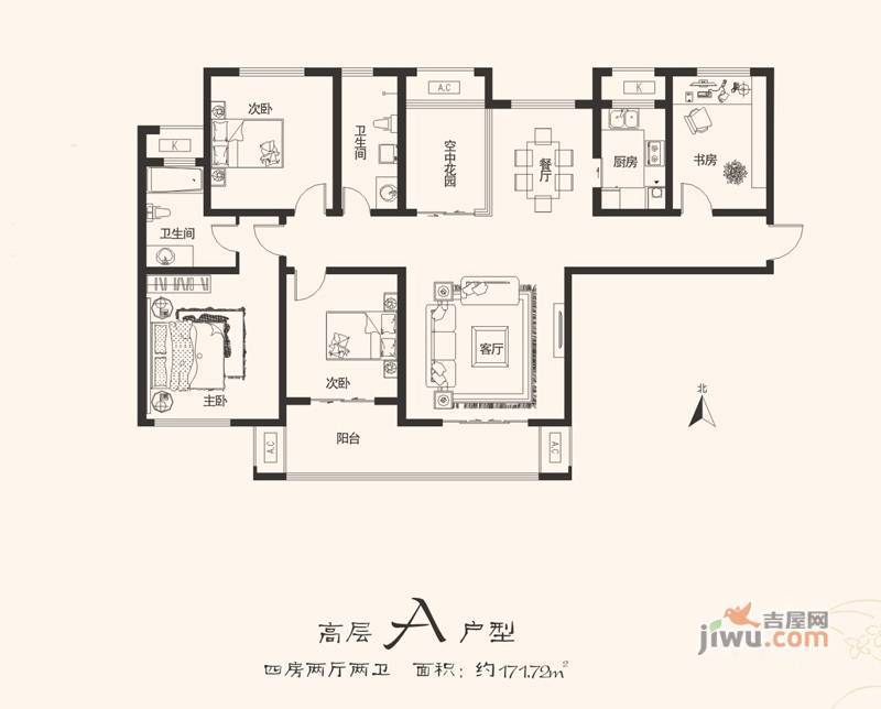 建业桂园4室2厅2卫171.7㎡户型图