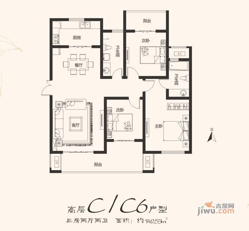 建业桂园3室2厅2卫142.5㎡户型图