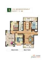 广海明珠佳苑2室2厅1卫123㎡户型图