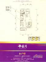 盛世·帝景湾2室2厅1卫84.7㎡户型图