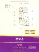 盛世·帝景湾2室2厅1卫76.5㎡户型图