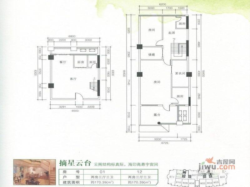 起云阁2室3厅3卫170.4㎡户型图