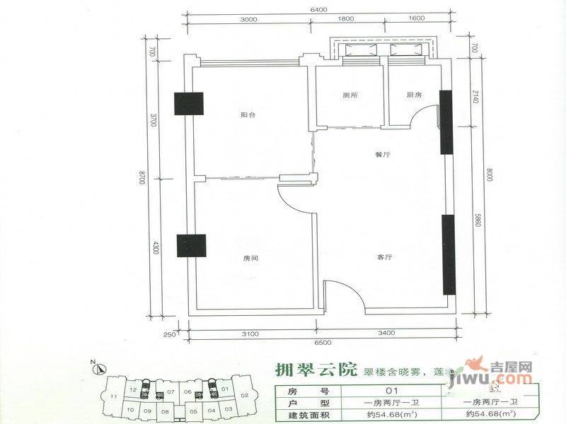 起云阁2室2厅1卫54.7㎡户型图