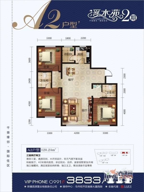 溪水苑3室2厅2卫128.2㎡户型图