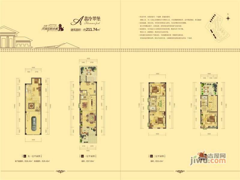 百商联排住宅5室2厅4卫211.7㎡户型图