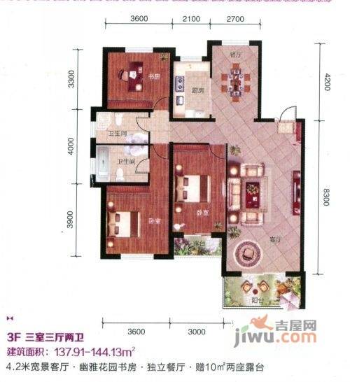 天然艺墅3室3厅2卫137.9㎡户型图