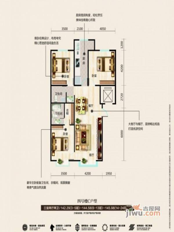 诚祥59克拉3室2厅2卫户型图