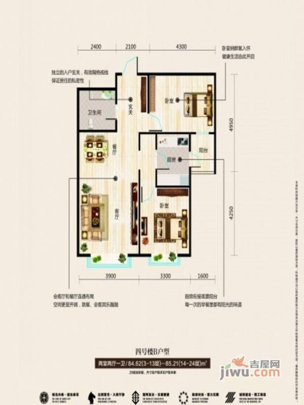 诚祥59克拉2室2厅1卫户型图