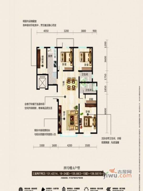 诚祥59克拉3室2厅2卫131㎡户型图