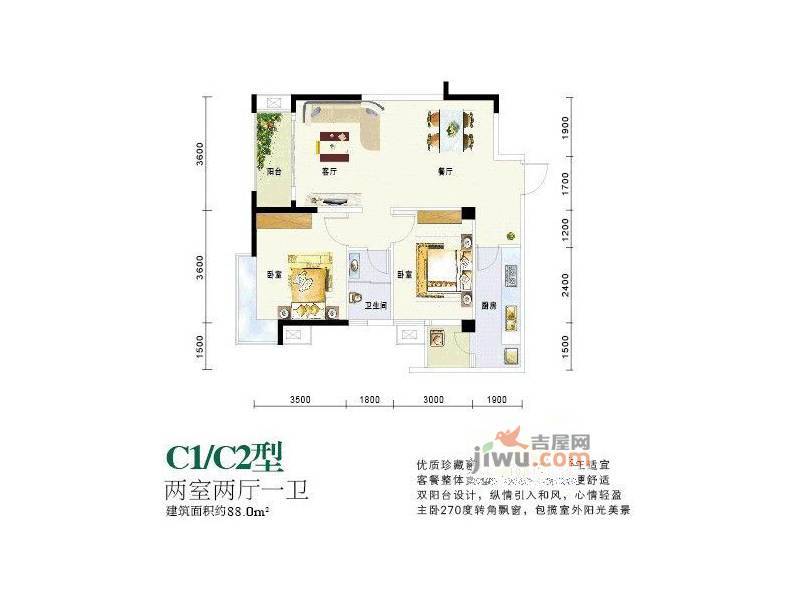 西江国际2室2厅1卫88㎡户型图