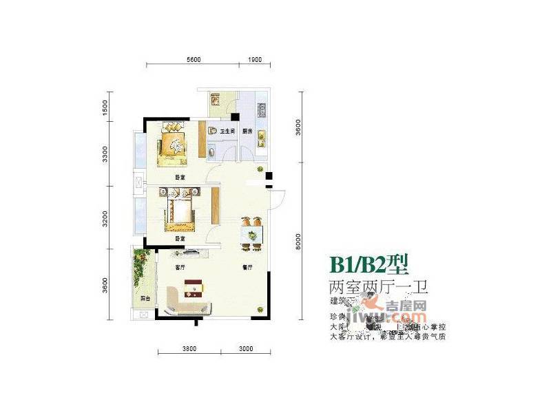 西江国际2室2厅1卫96.5㎡户型图