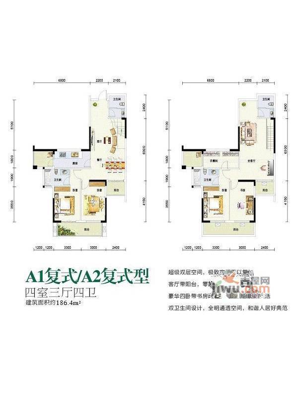 西江国际4室3厅4卫186.4㎡户型图