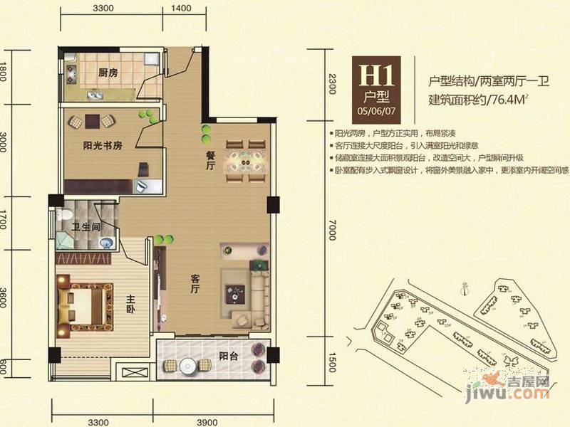 润恒国华瑞景2室2厅1卫76.4㎡户型图