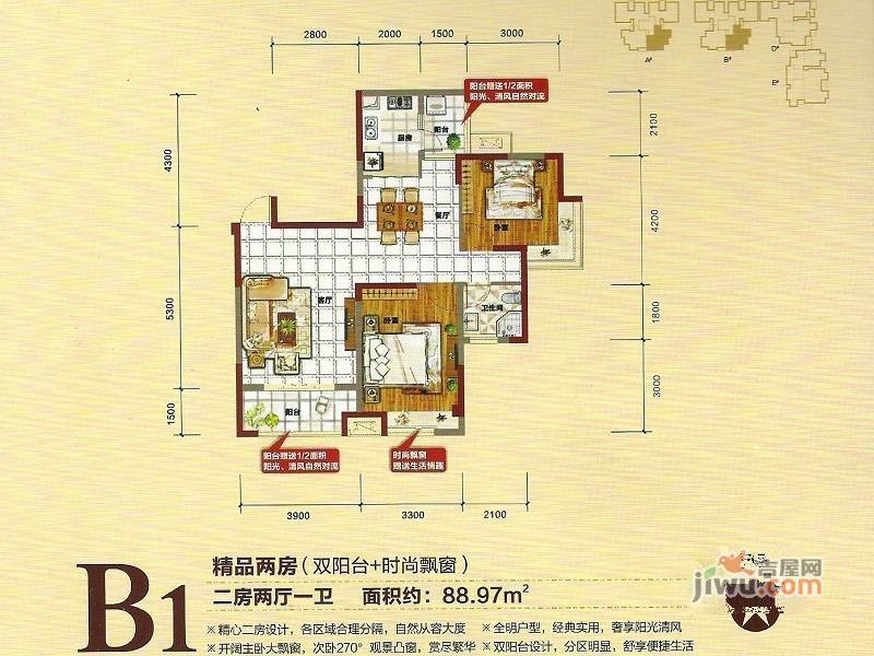 CBD数码城2室2厅1卫89㎡户型图