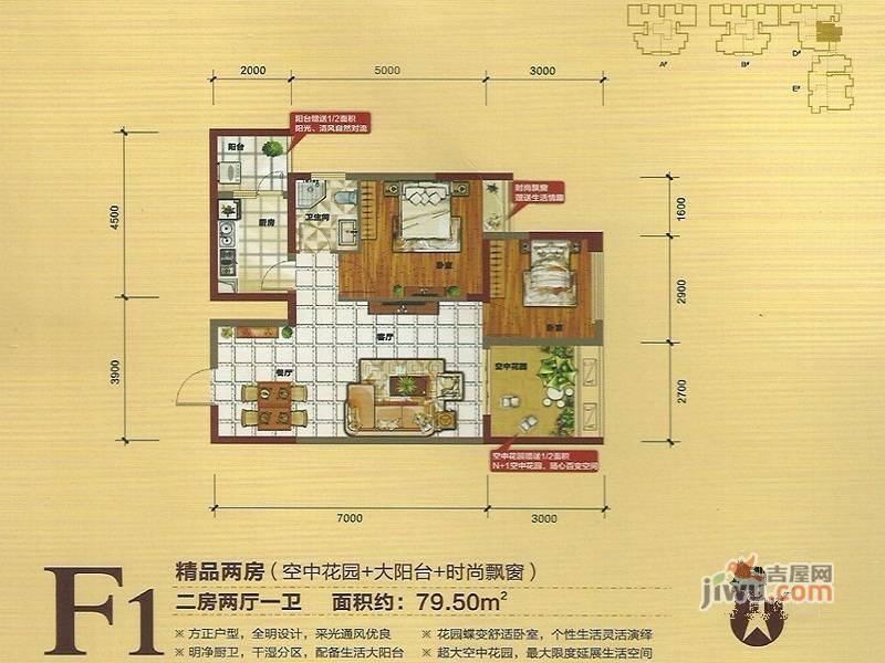 CBD数码城2室2厅2卫79.5㎡户型图