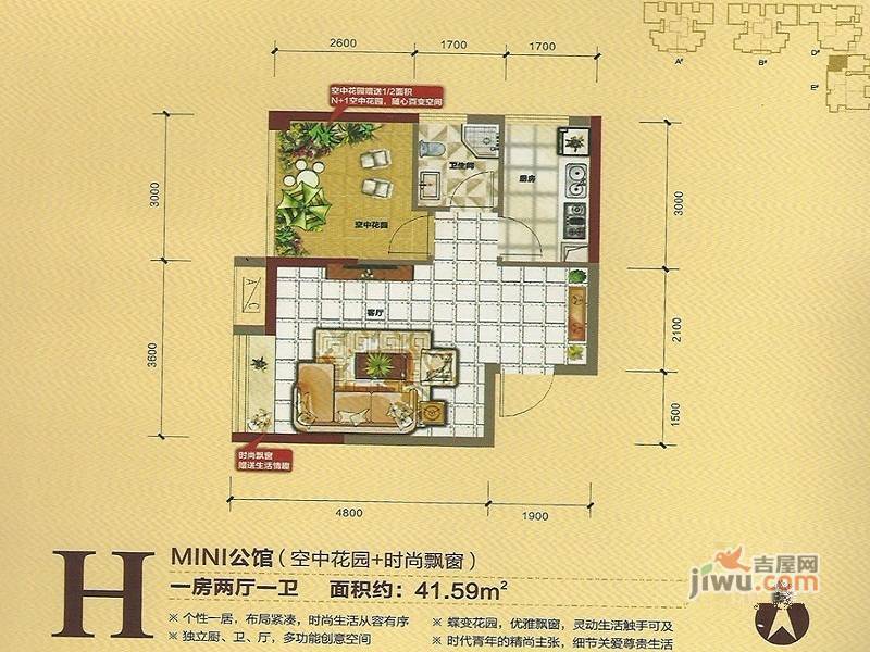 CBD数码城1室2厅1卫41.6㎡户型图