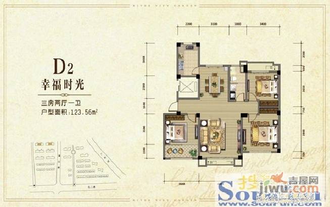 逸水园3室2厅1卫123.6㎡户型图