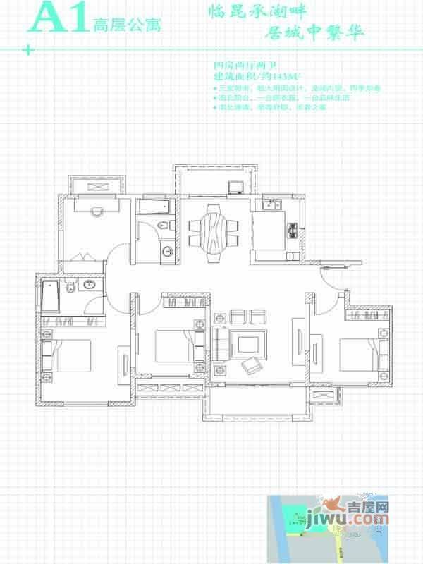 嘉湖景园4室2厅2卫143㎡户型图