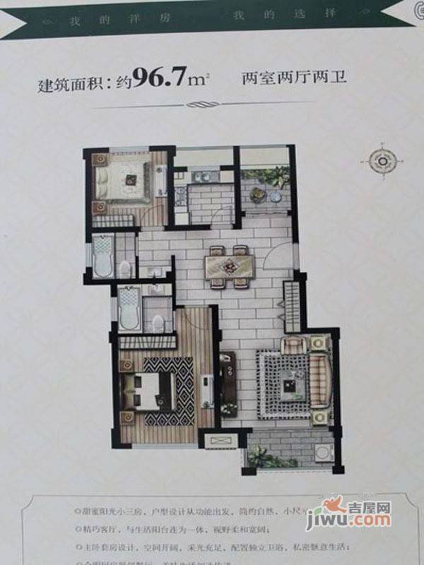 汇金豪苑2室2厅2卫96.7㎡户型图