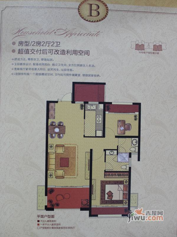 中南世纪城2室2厅2卫户型图