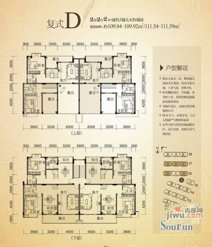 大余盛世嘉园2室2厅2卫111.6㎡户型图