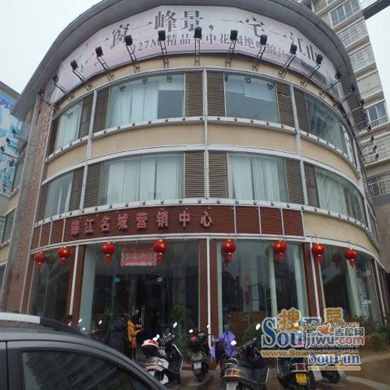 锦江名城峰景售楼处图片