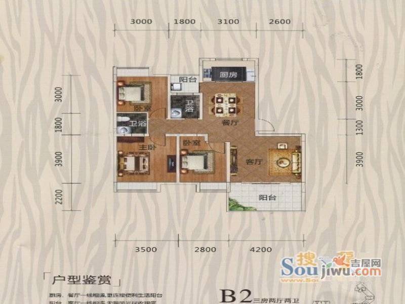 华城山水人家3室2厅2卫户型图