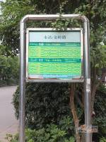 名扬鑫城位置交通图5