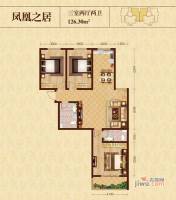 凤凰城3室2厅1卫126.3㎡户型图