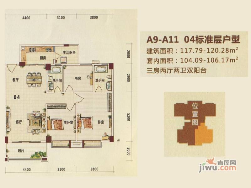 新会玉圭园3室2厅2卫126.5㎡户型图