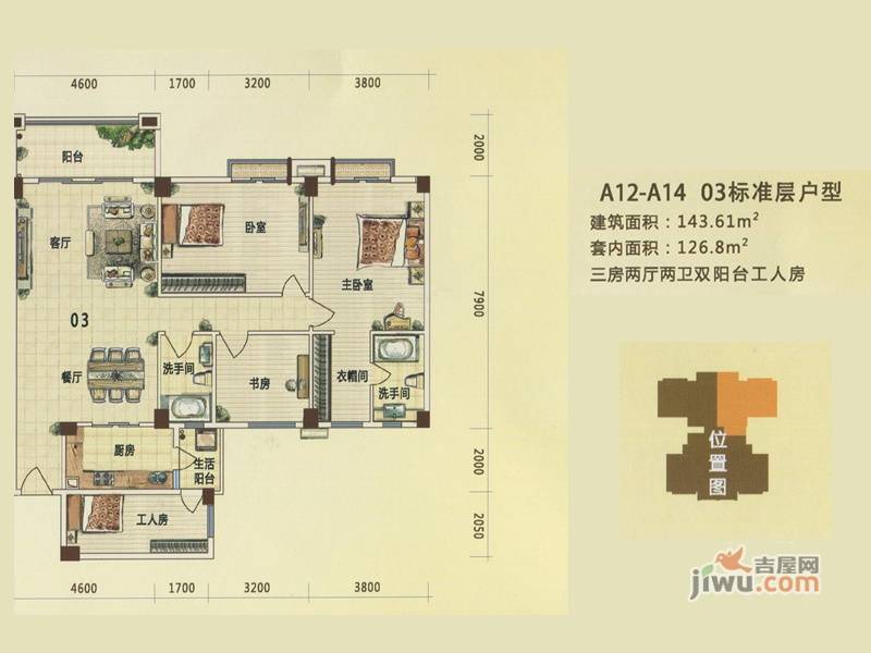 新会玉圭园3室2厅2卫143.6㎡户型图