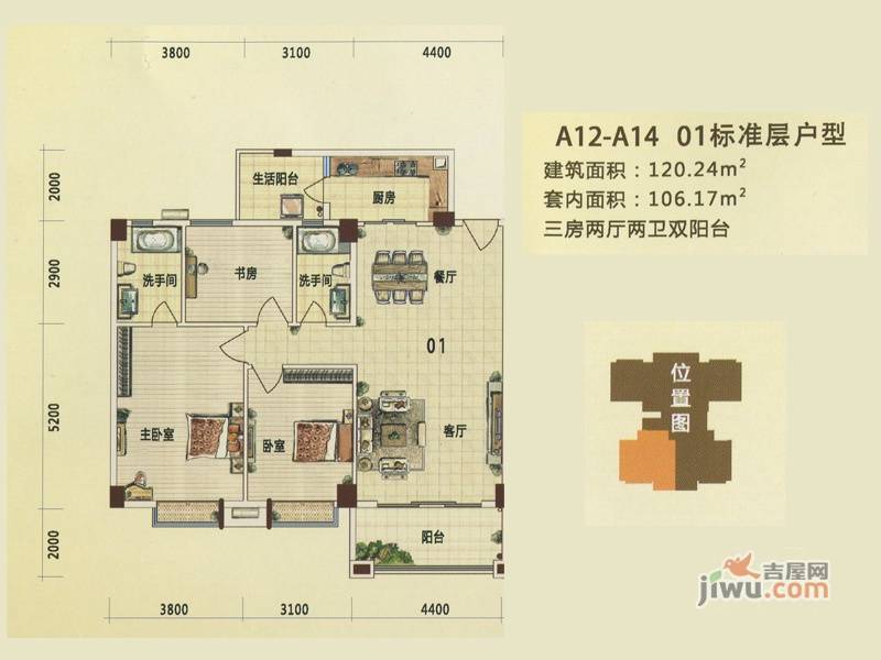 新会玉圭园3室2厅2卫120.2㎡户型图