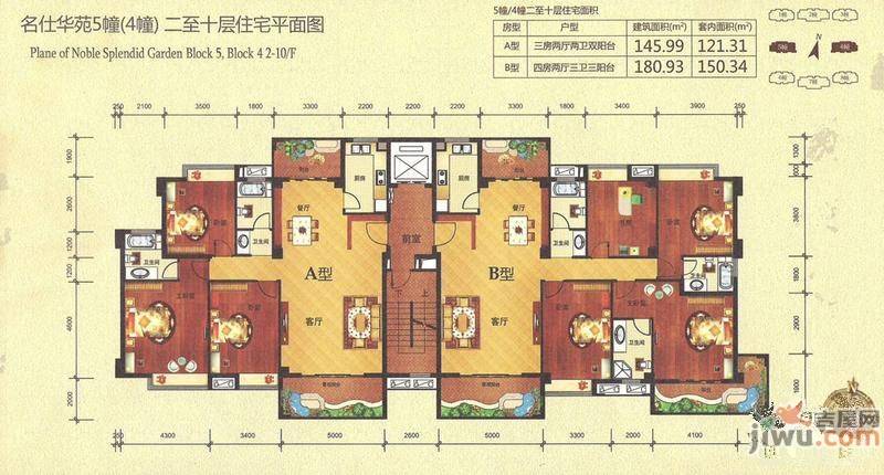 名仕华苑3室2厅2卫146㎡户型图