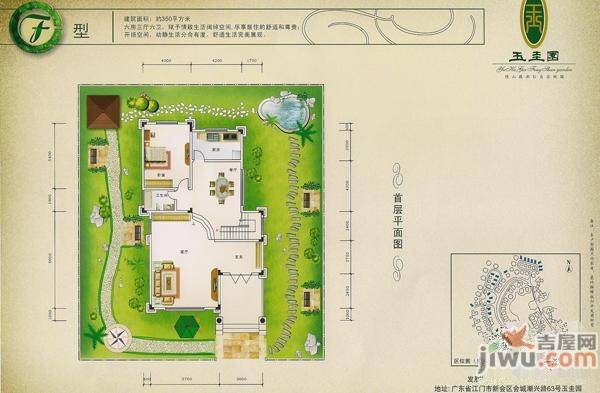 新会玉圭园6室3厅6卫350㎡户型图