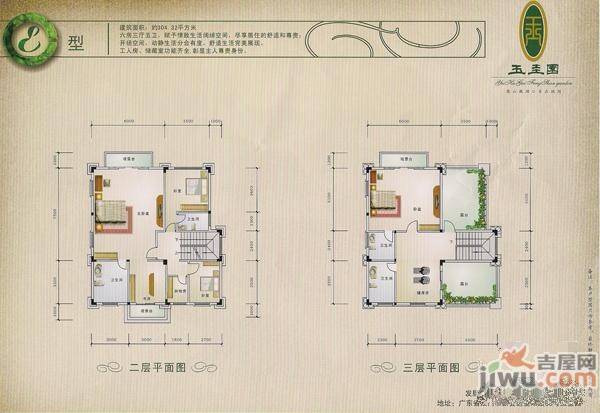 新会玉圭园6室3厅5卫304㎡户型图