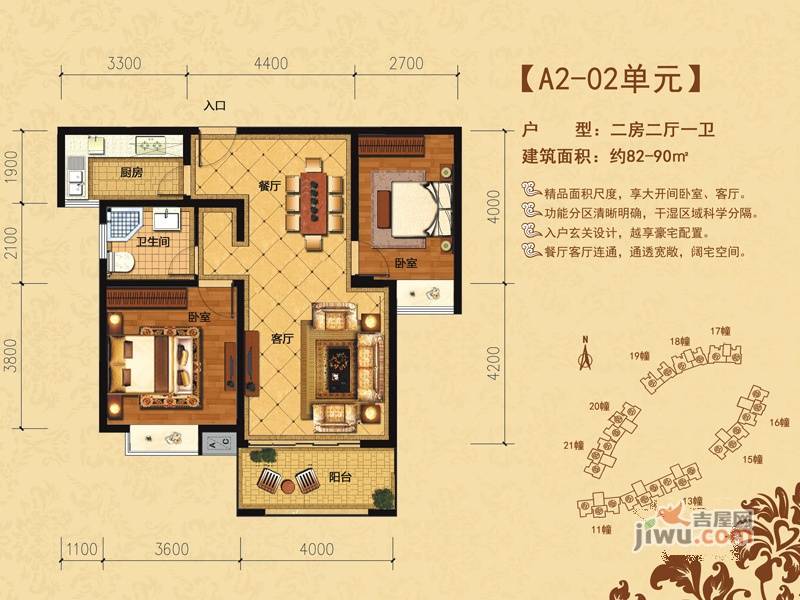 大云雅苑2室2厅1卫82㎡户型图