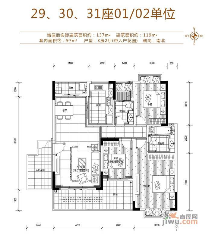 骏凯豪庭3室2厅2卫137㎡户型图