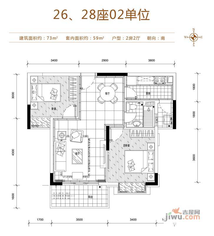 骏凯豪庭2室2厅1卫73㎡户型图