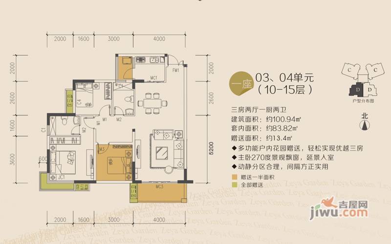 泽雅居3室2厅2卫100.9㎡户型图